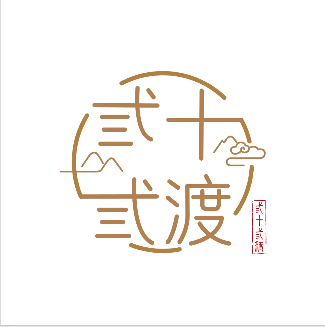 33Artisan logo